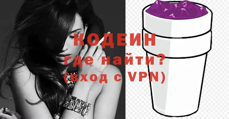 Кодеиновый сироп Lean Purple Drank  купить наркоту  Бронницы 