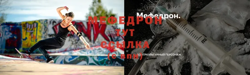 Мефедрон кристаллы  Бронницы 